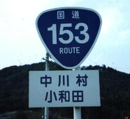 R153���쑺�ɂ�